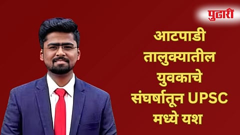 UPSC Result