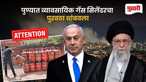 Iran Israel Conflict Impact pune
