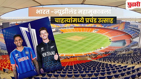 Cricket World Cup Final 