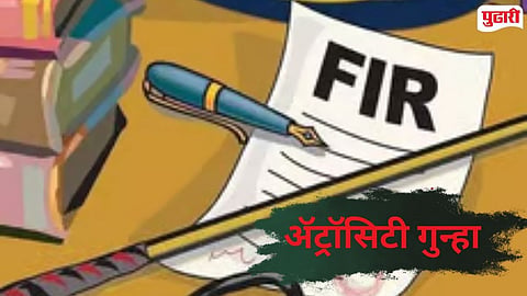 Atrocity Act case 