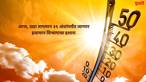 Heat Wave