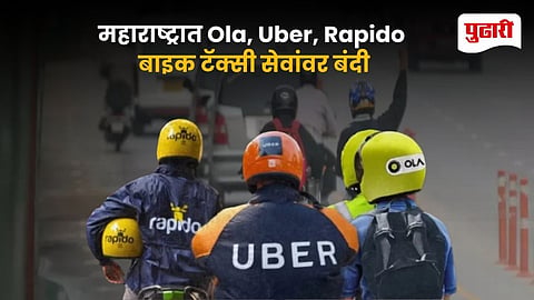 Ola, Uber and Rapido bike taxi 