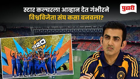 Gautam Gambhir Coaching