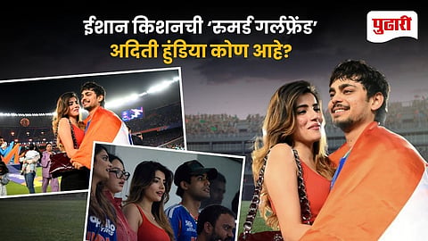 Who Is Aditi Hundia