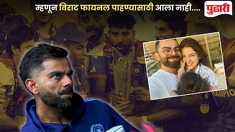 Why Virat Kohli Missed T20 World Cup 2026
