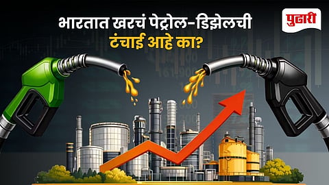Petrol Diesel Stock India