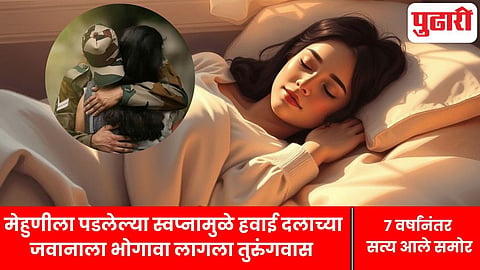 POCSO Case