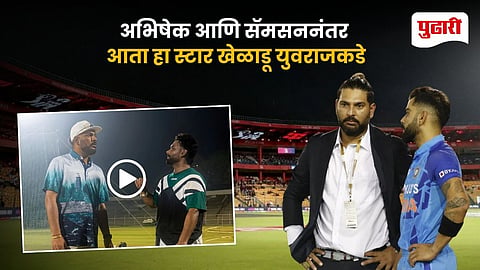 Rishabh Pant Trains With Yuvraj Singh 
