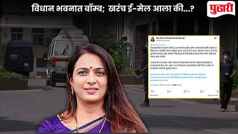 Rohini Khadse On Vidhan Bhawan Threat