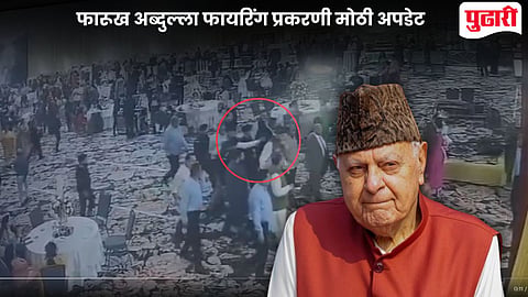 Farooq Abdullah Firing Video
