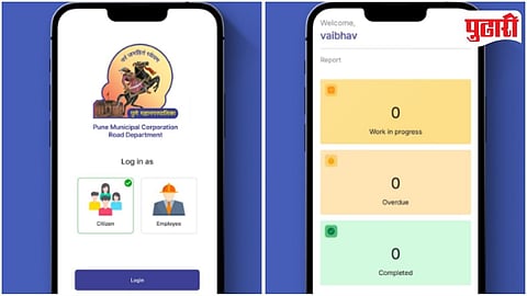 PMC Road Mitra App