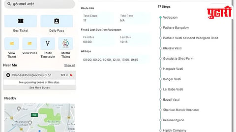 PMPML Mobile App