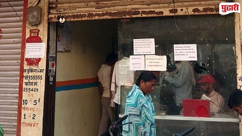 Purna Gas Agency Shortage  