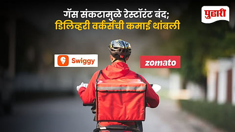 LPG Shortage Impact Zomato Swiggy 