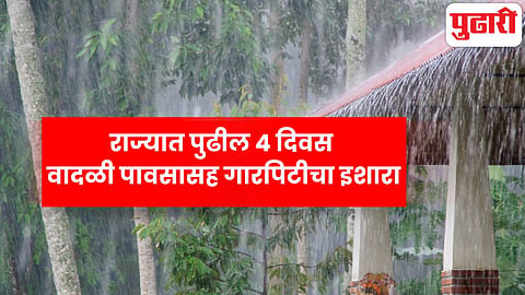 Maharashtra weather alert