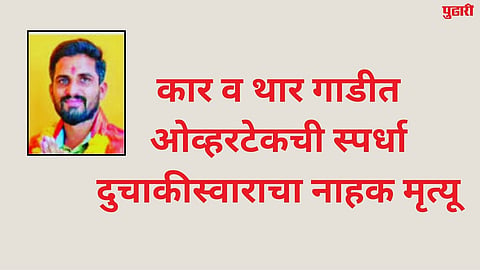latur news
