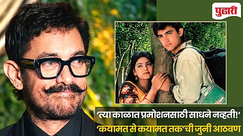 Aamir Khan 