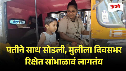 Kalyan Rickshaw Driver Video