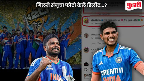 Shubman Gill Sanju Samson Controversy