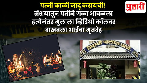 Dharavi Koliwada husband kills wife