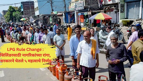 LPG Rule Change