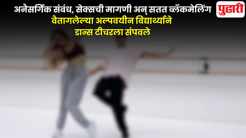Crime News