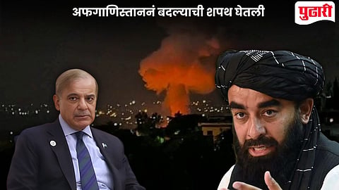 Pakistan Afghanistan Conflict