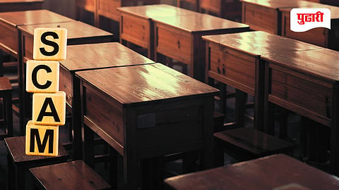 school scam