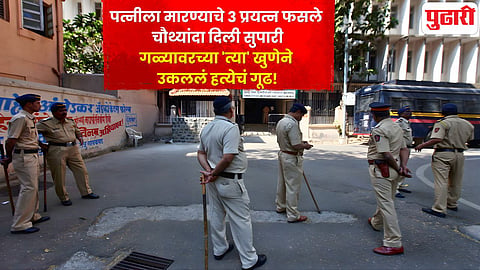 Mumbai crime news