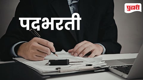 Municipal Corporation Recruitment