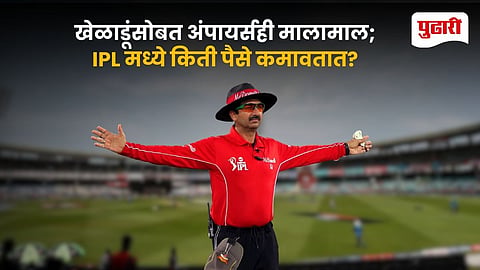 IPL Umpires Salary