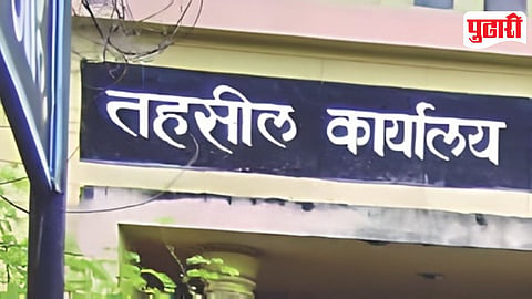 Tehsil Office