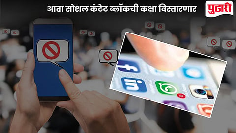Social Media Post Block