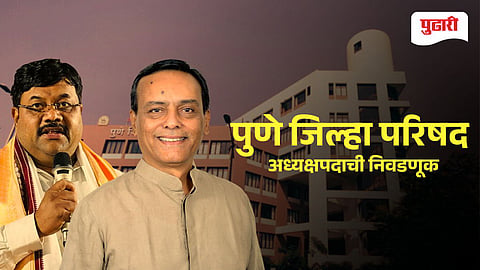 Pune Zp President Election 2026