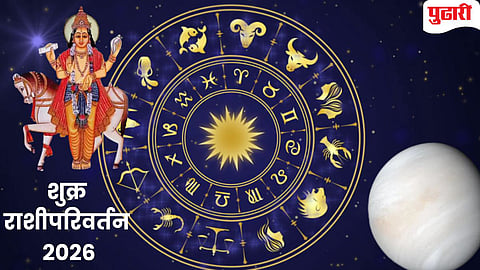 Shukra Gochar 2026