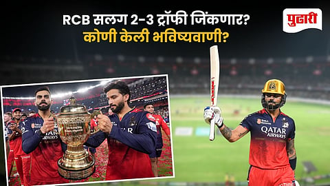 RCB IPL 2026 Prediction