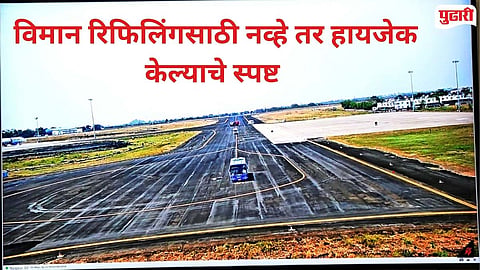 Nagpur ATC Emergency