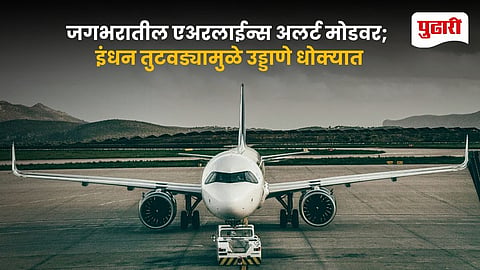 Jet Fuel Shortage Airlines