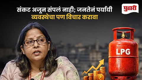 LPG Shortage