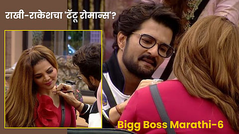 image of rakhi sawant-raqesh bapat 