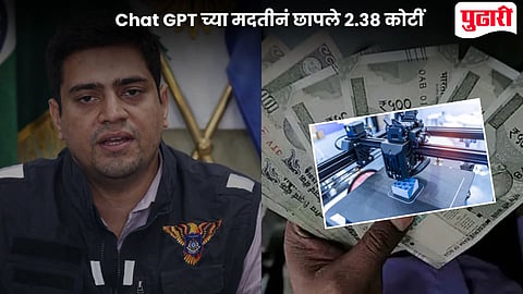 Fake Currency