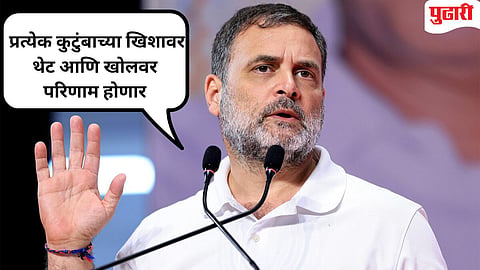 Rahul Gandhi rupee fall : "... हे तर महागाईचे स्‍पष्‍ट संकेत" : रुपयाच्या घसरणीवरून राहुल गांधींचा केंद्रावर निशाणा 