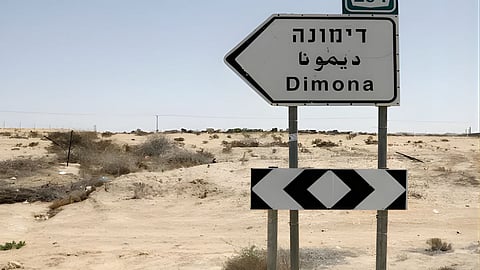Iran attack Dimona| इराणच्‍या  हल्ल्याने इस्रायलमधील ‘लिटिल इंडिया’ दिमोना  हादरले, बेने इस्रायलींचे महाराष्ट्राशी नाते काय? 