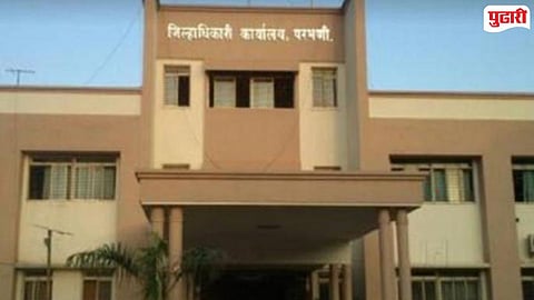 Parabhani collector office 