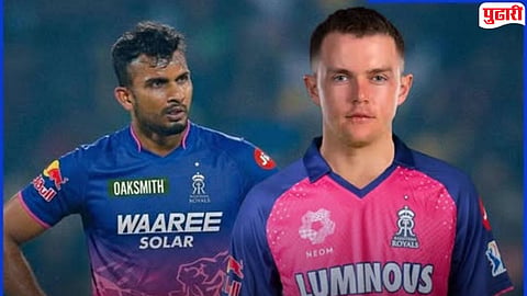 IPL 2026 : सॅम करनला पर्याय जाहीर; राजस्थान रॉयल्सच्या ताफ्यात स्टार अष्टपैलूची एन्ट्री