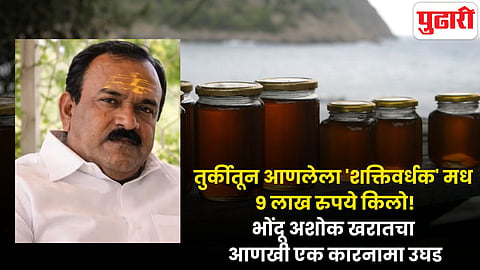 Ashok Kharat case