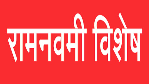 Ram Navami |