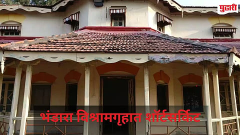 Bhandara Rest House Short circuit
