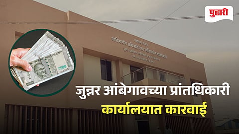 Manchar SDO Office