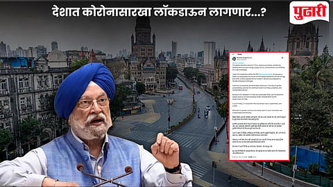 India Lock down Rumours